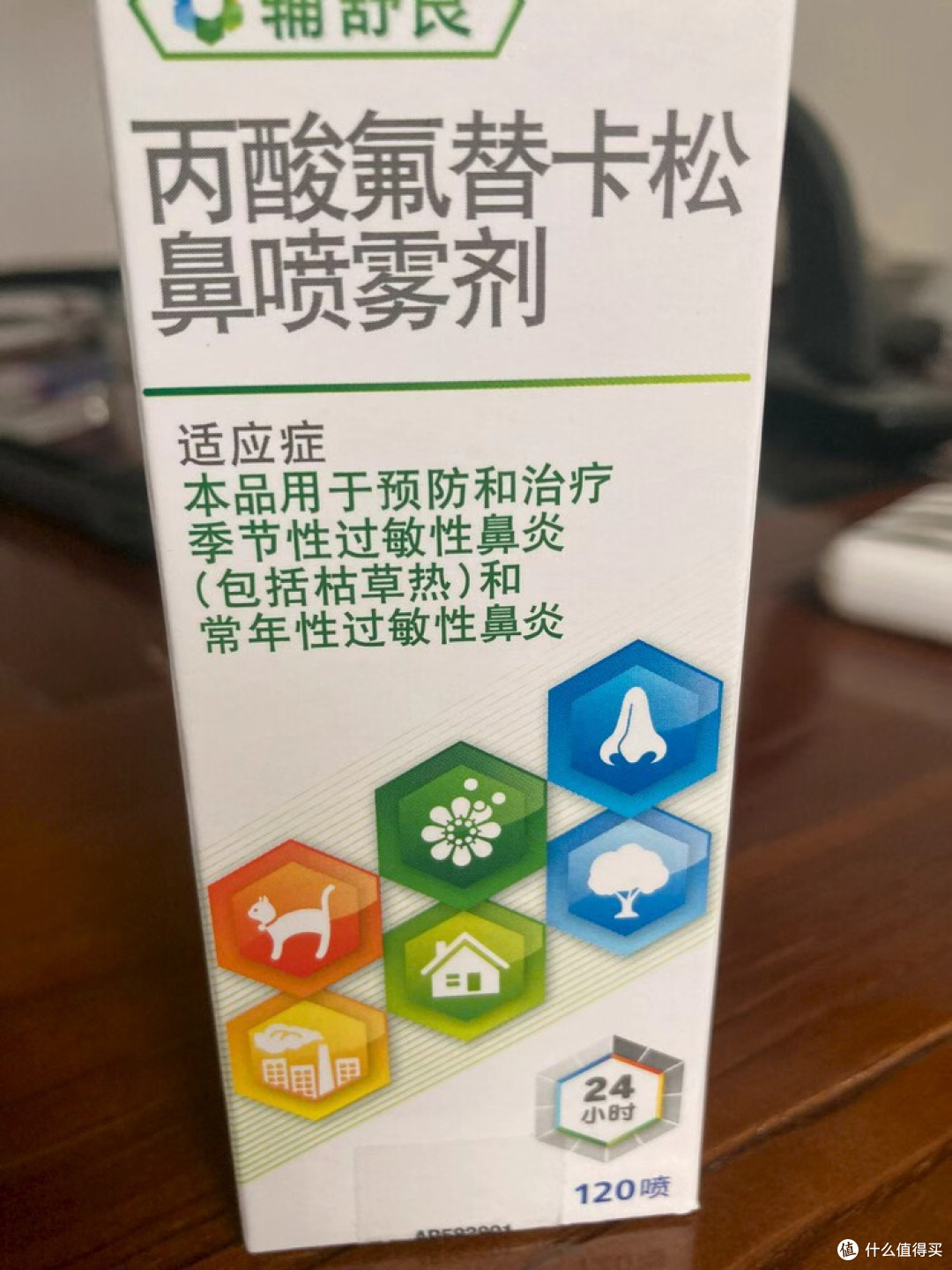 辅舒良鼻喷雾剂，过敏性鼻炎的救星？
