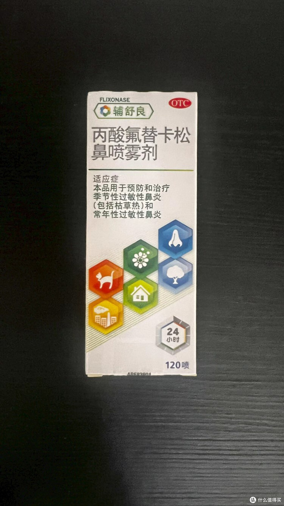 辅舒良鼻喷雾剂,过敏性鼻炎的救星?