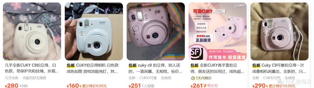 大牌平替 CUKY拍立得
