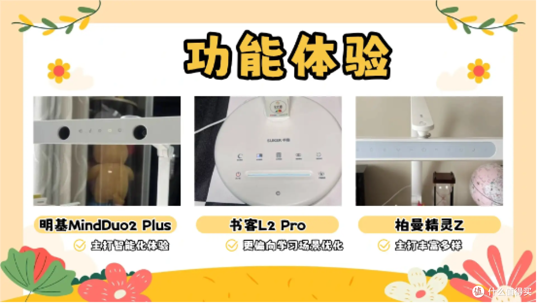 明基护眼台灯怎么样？书客、明基、柏曼护眼灯深度测评及选购推荐