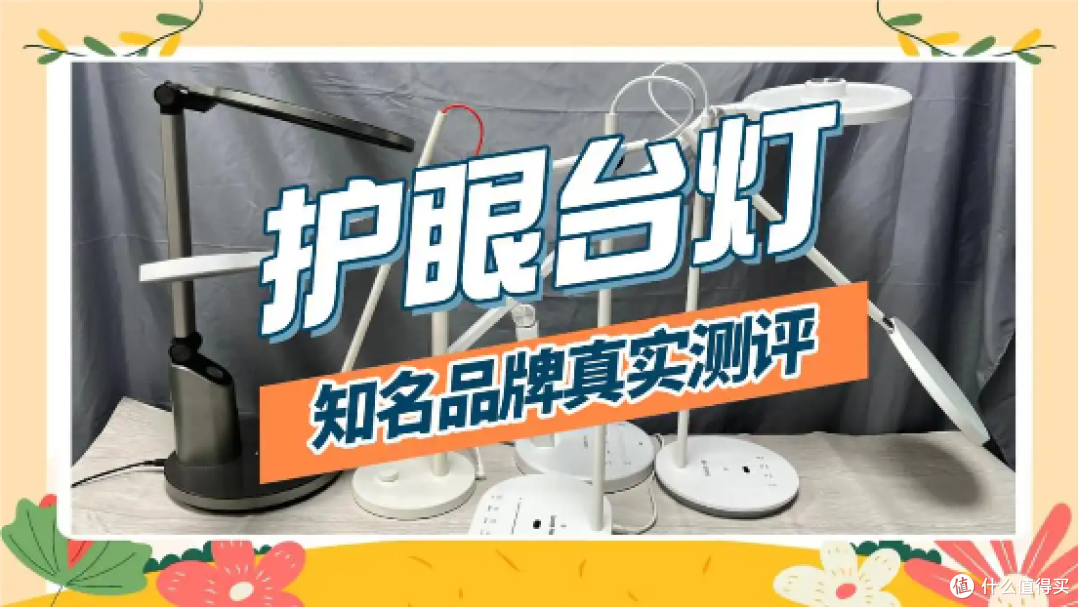 明基护眼台灯怎么样？书客、明基、柏曼护眼灯深度测评及选购推荐
