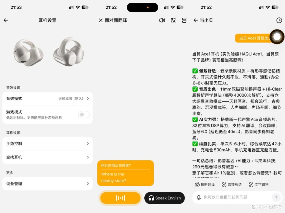 谁说百元耳机只能听个响？我被哈趣Ace 1耳机彻底征服了！