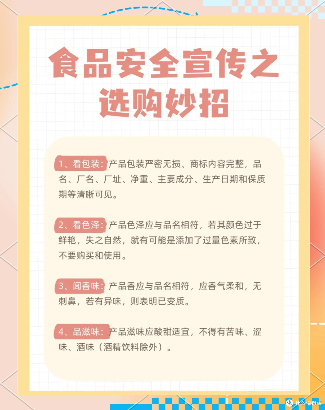 食品标签解密:看懂这3点,帮全家把好健康第一关