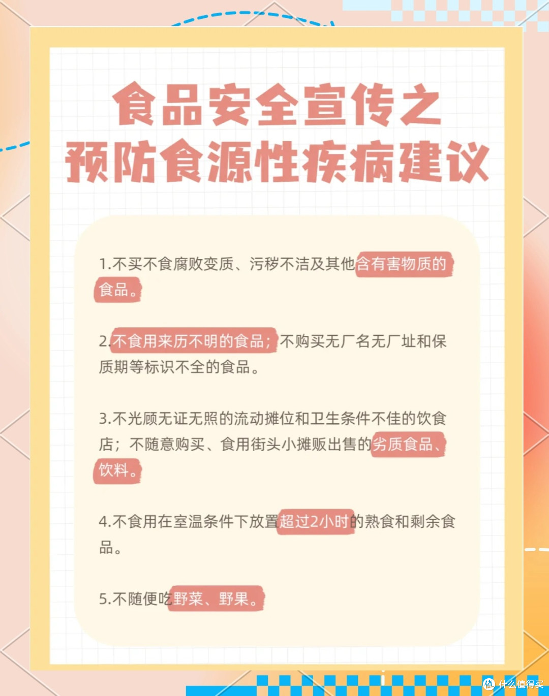 食品标签解密:看懂这3点,帮全家把好健康第一关