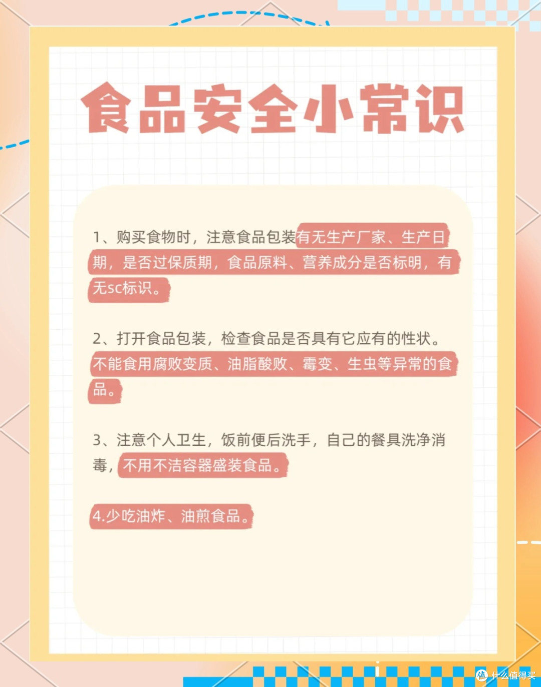 食品标签解密:看懂这3点,帮全家把好健康第一关