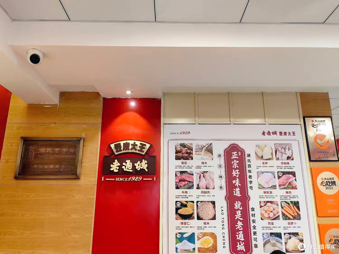 从“豆皮小白”到“过早老饕”,我在老通城悟了武汉味的魂~