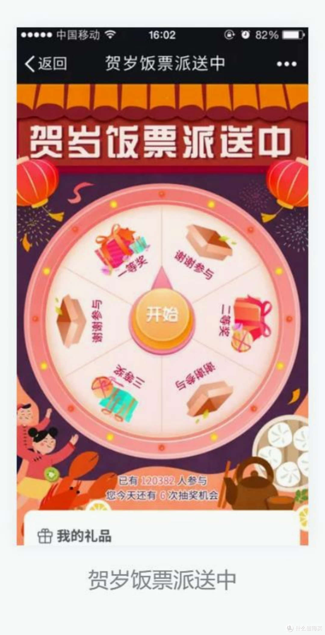 2026微信抽奖制作,大转盘刮刮卡,趣味玩法全覆盖
