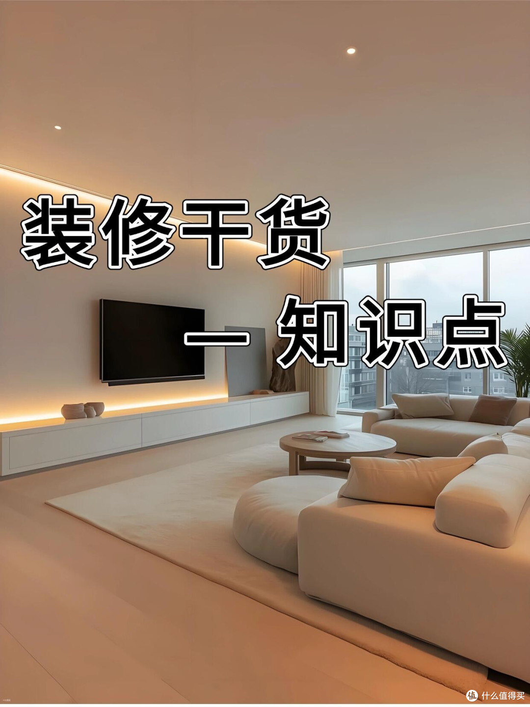 装修精算师教你省钱秘籍