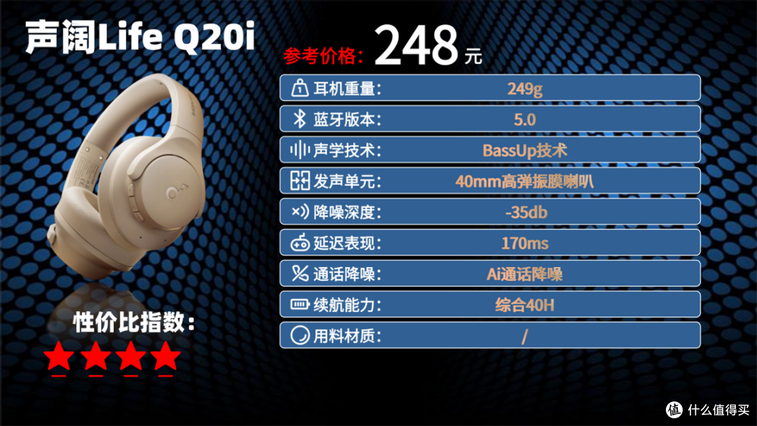 2026性价比最高的头戴式耳机是哪款?头戴耳机性价比排行榜前十名