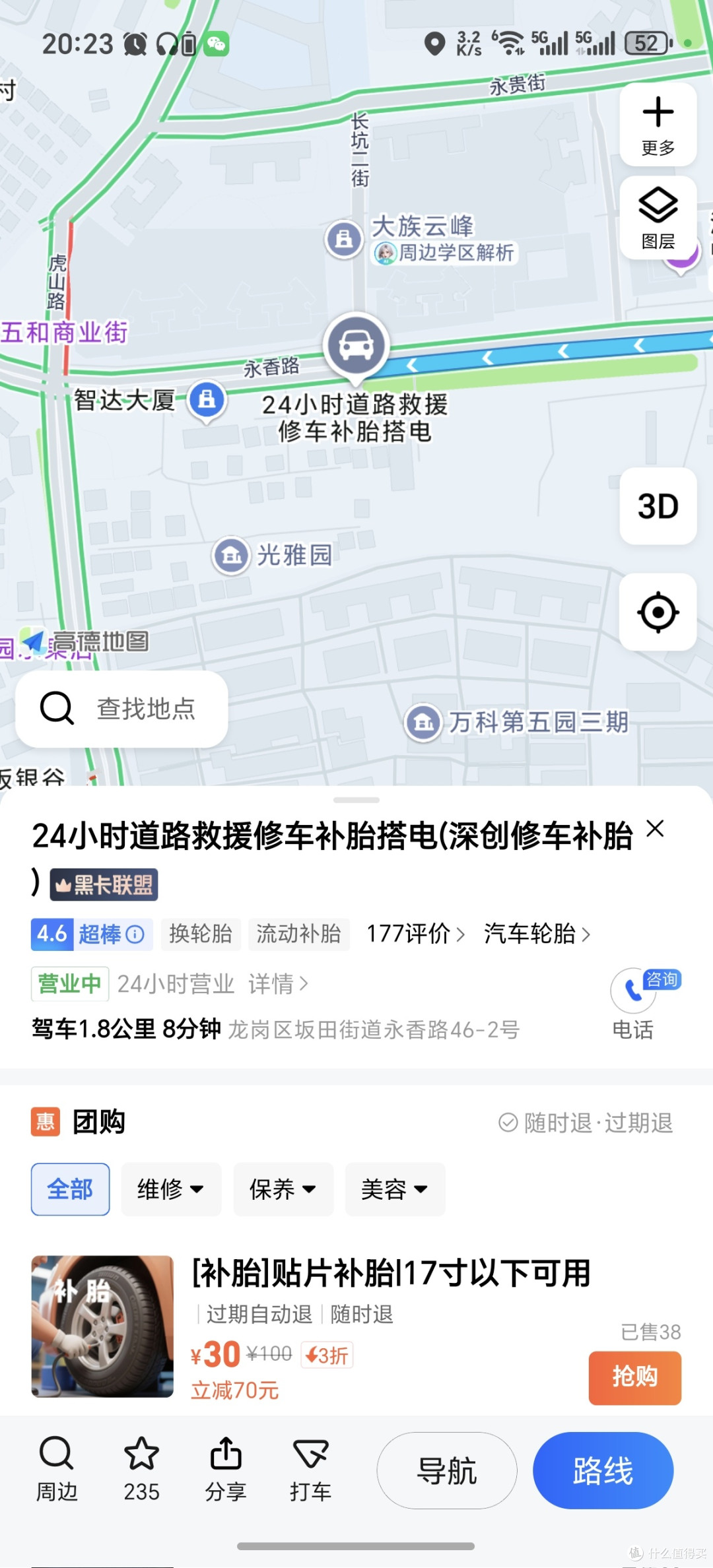 老板人不错，这店开了好久了