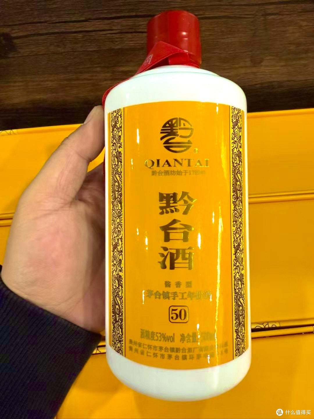 半世纪陈香藏匠心:黔台酒·五十年品饮分享