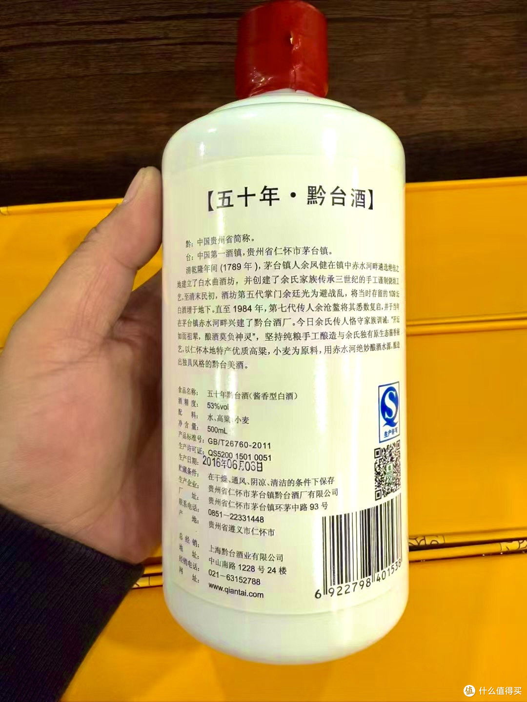半世纪陈香藏匠心:黔台酒·五十年品饮分享