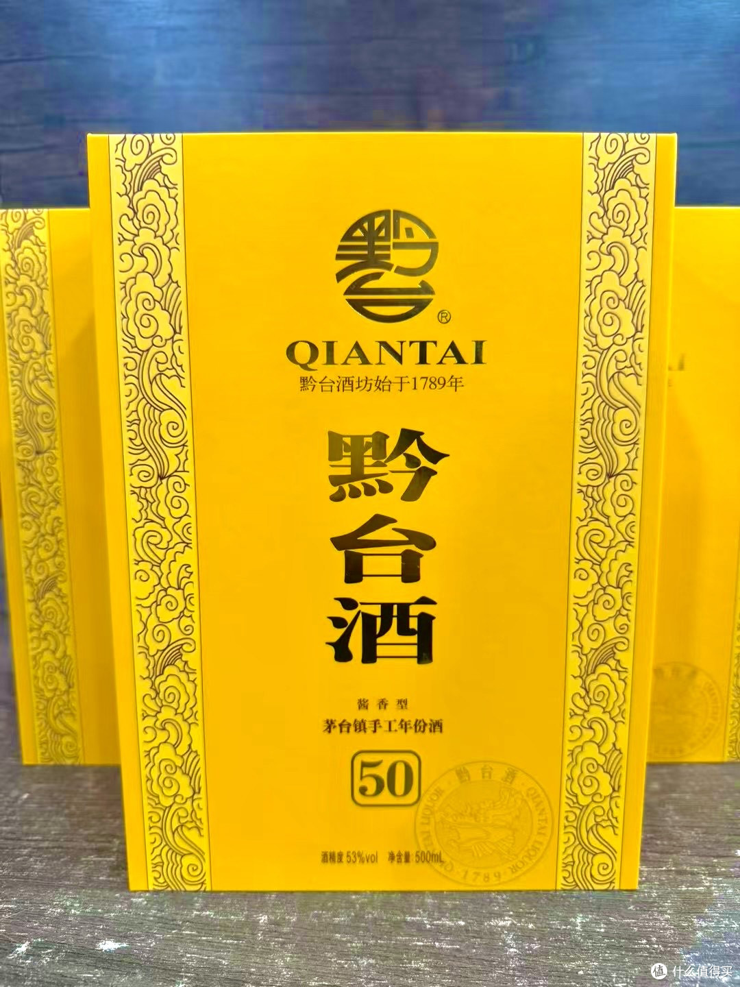 半世纪陈香藏匠心:黔台酒·五十年品饮分享