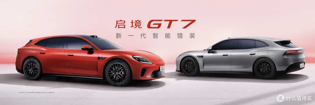 华为×广汽!启境首款车型GT7发布:最智能的豪华猎装?