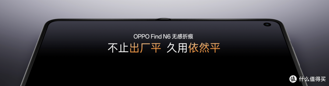 OPPO Find N6 全球发布:无感折痕再进化,定义折叠屏平整新标准
