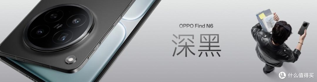 OPPO Find N6 全球发布:无感折痕再进化,定义折叠屏平整新标准