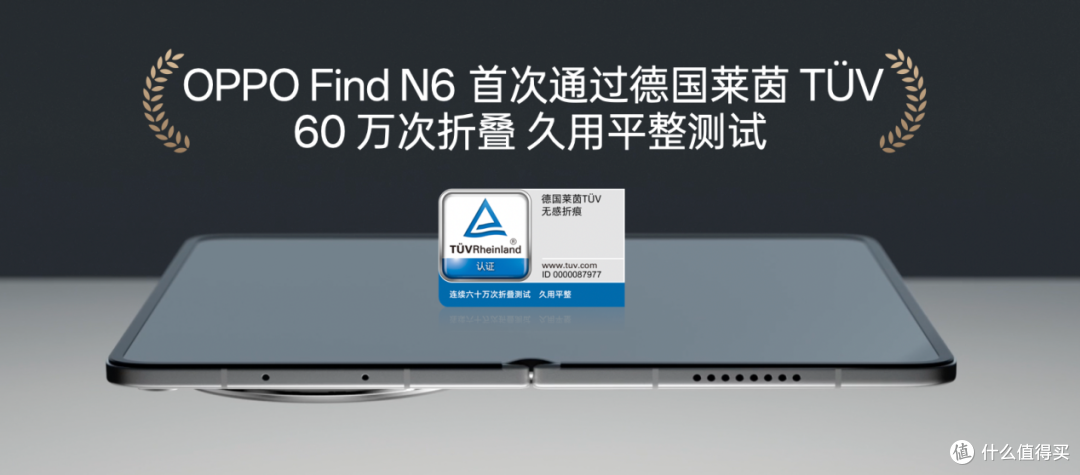 OPPO Find N6 全球发布:无感折痕再进化,定义折叠屏平整新标准