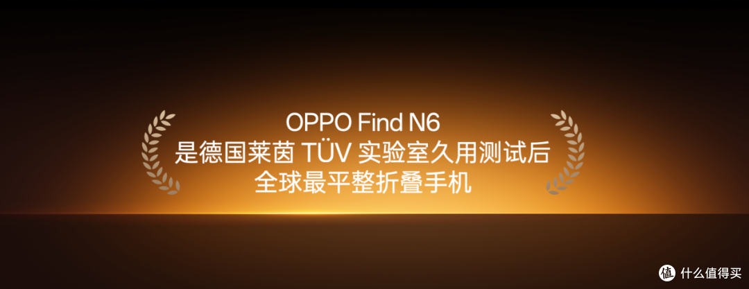 OPPO Find N6 全球发布:无感折痕再进化,定义折叠屏平整新标准