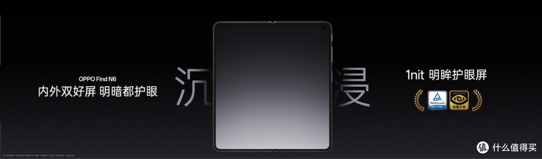 OPPO Find N6 全球发布:无感折痕再进化,定义折叠屏平整新标准