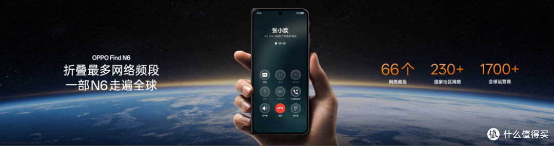 OPPO Find N6 全球发布:无感折痕再进化,定义折叠屏平整新标准