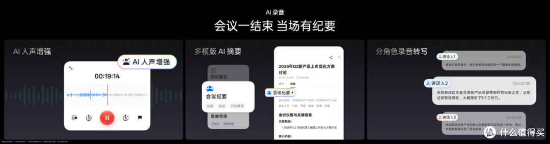 OPPO Find N6 全球发布:无感折痕再进化,定义折叠屏平整新标准