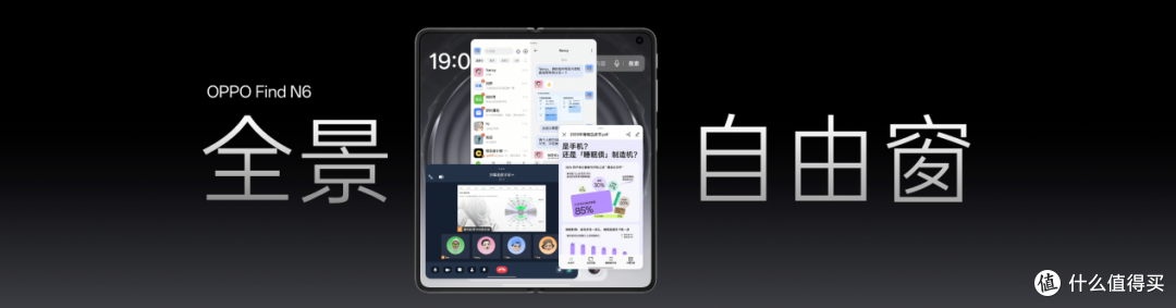 OPPO Find N6 全球发布:无感折痕再进化,定义折叠屏平整新标准