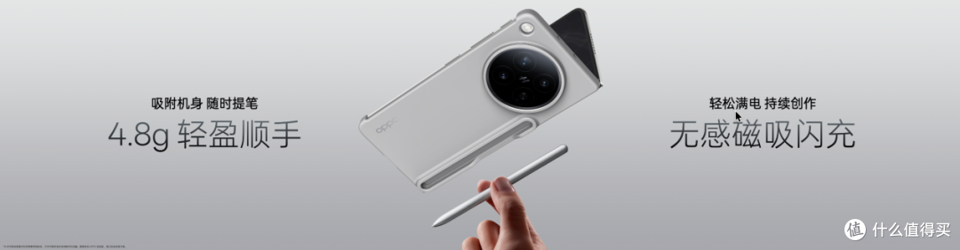 OPPO Find N6 全球发布:无感折痕再进化,定义折叠屏平整新标准