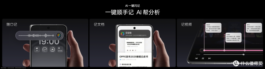 OPPO Find N6 全球发布:无感折痕再进化,定义折叠屏平整新标准