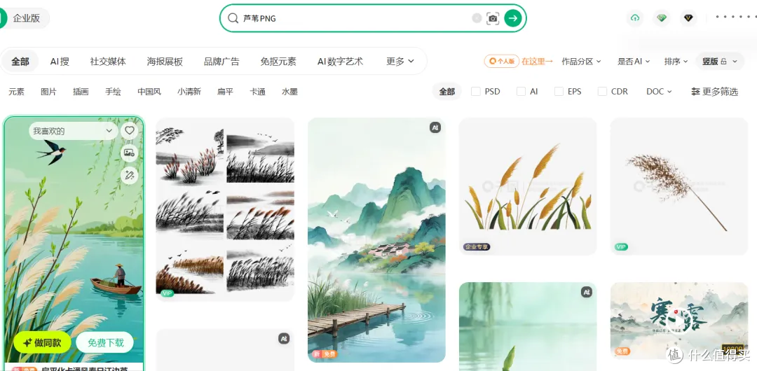 2026年想找对秋日氛围感芦苇图，这套工作流能帮你少返工