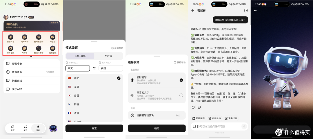 云朵般亲肤，舒适安全的佩戴享受，哈趣Ace1耳机体验