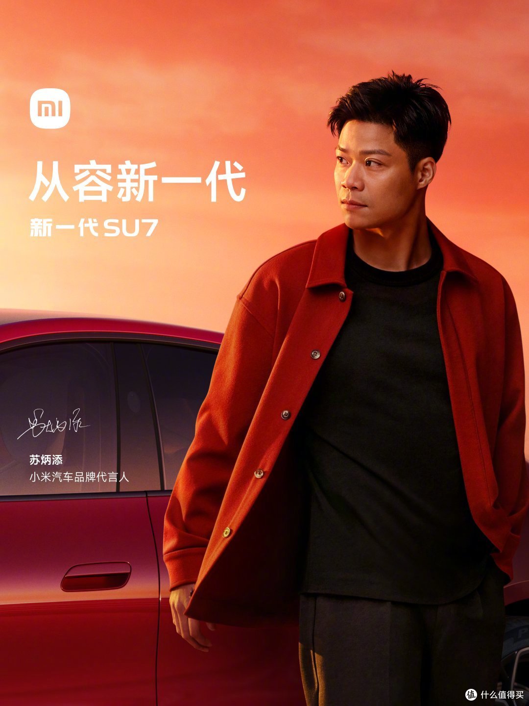 新一代SU7来了！苏炳添代言小米汽车，为什么非常合适
