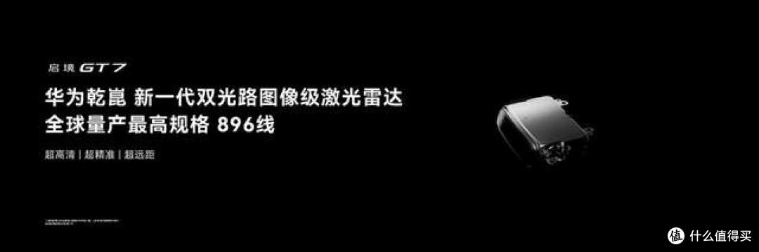 华为乾崑丨启境GT7大厂造硬核智能猎装,天生玩家的出行新境