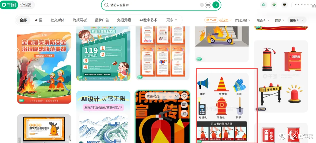 2026年消防安全宣传图制作复盘：从找对图片开始