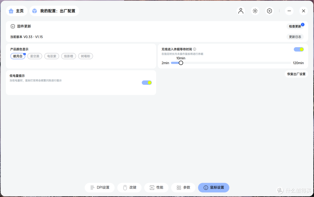 沉默桌面上的亮色,雷柏VT9+P5 PLUS焰影橙,性能颜值双巅峰!