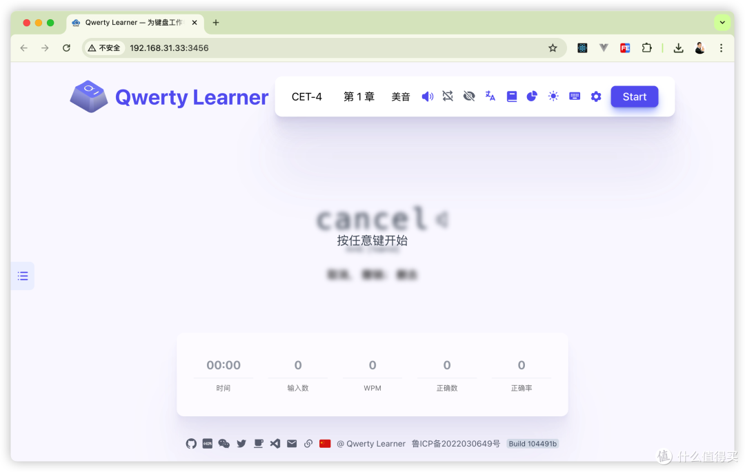『NAS』将NAS变成单词收割机-QwertyLearner