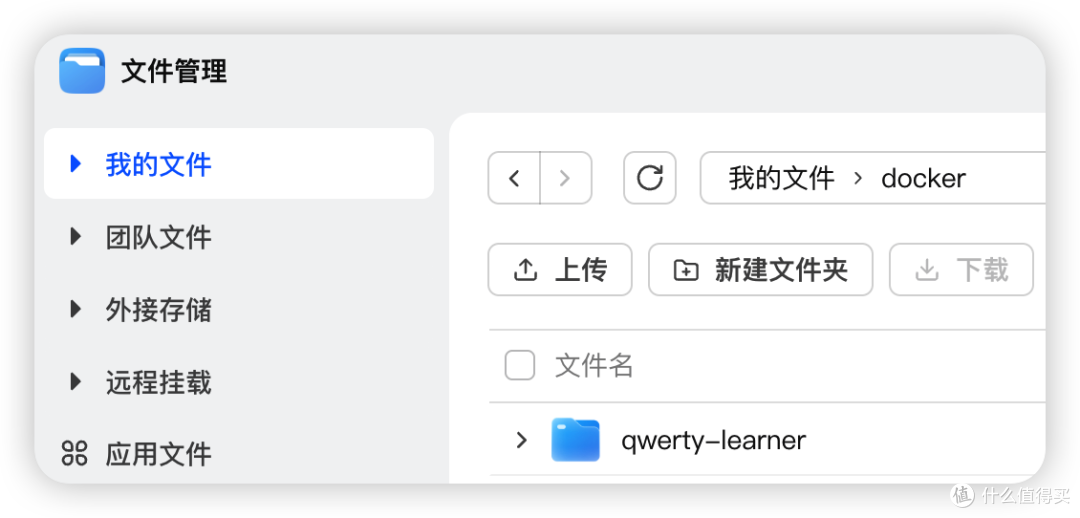 『NAS』将NAS变成单词收割机-QwertyLearner