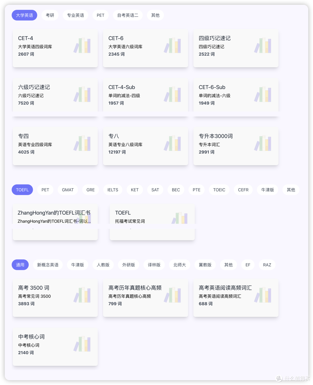 『NAS』将NAS变成单词收割机-QwertyLearner