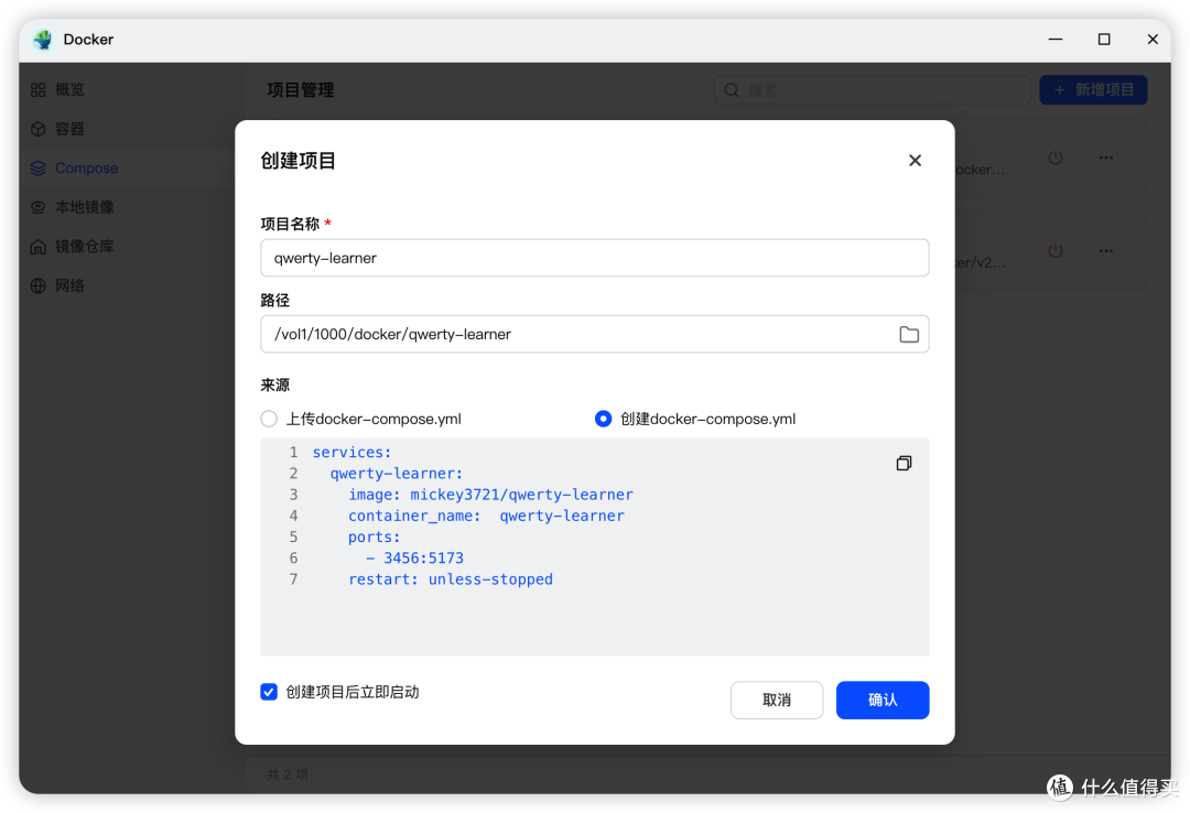 『NAS』将NAS变成单词收割机-QwertyLearner