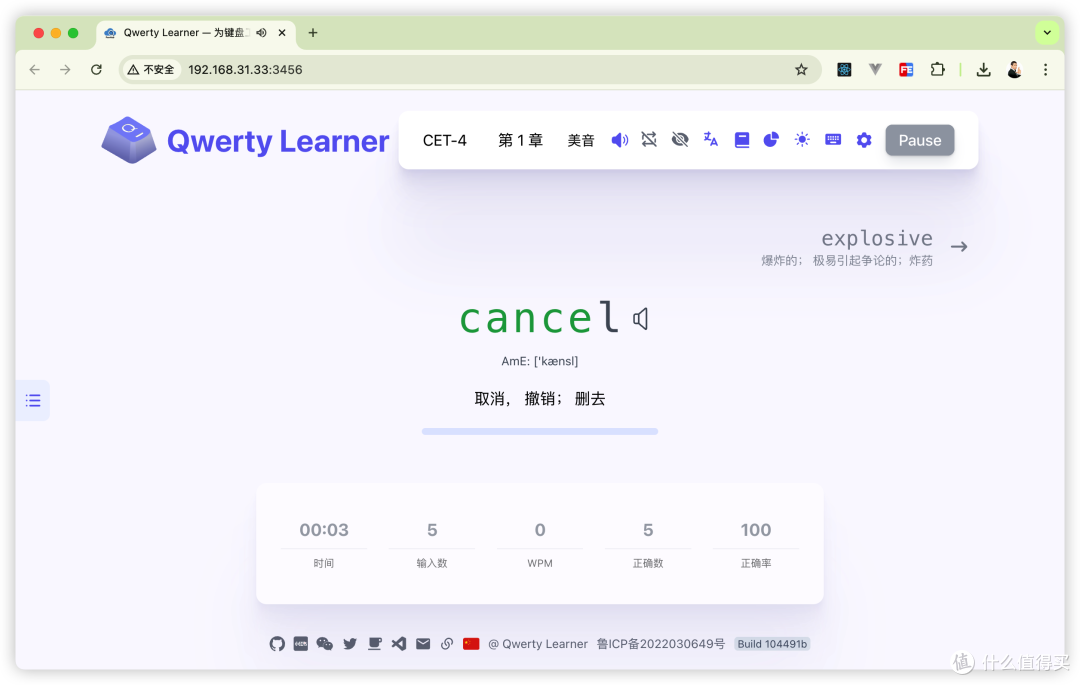 『NAS』将NAS变成单词收割机-QwertyLearner