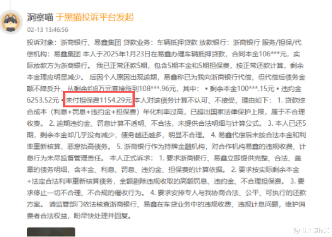 助贷退去,SaaS登场!易鑫净利大增48%背后:虚虚实实谁看清?