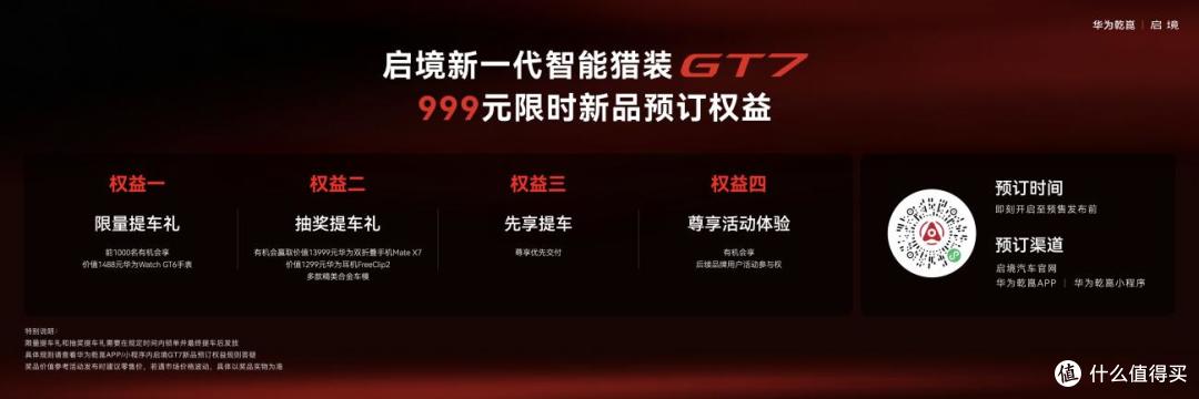 天生玩家 智趣全开,启境品牌发布会暨启境GT7全球首秀在广州举行