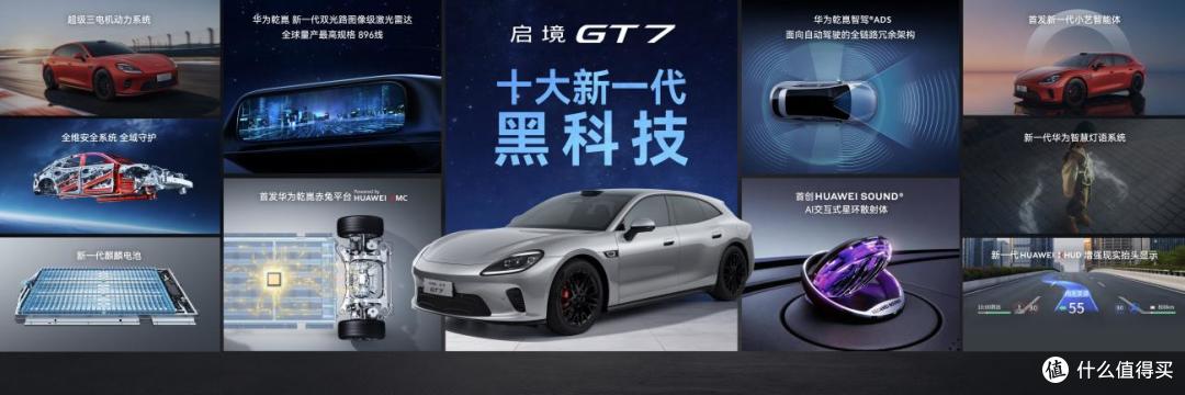 天生玩家 智趣全开,启境品牌发布会暨启境GT7全球首秀在广州举行