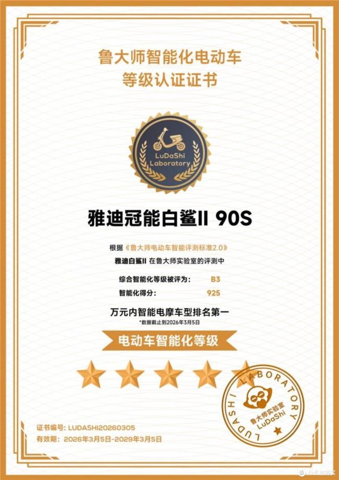 “智能平权”时代开启，雅迪以冠军规模力推科技走向大众