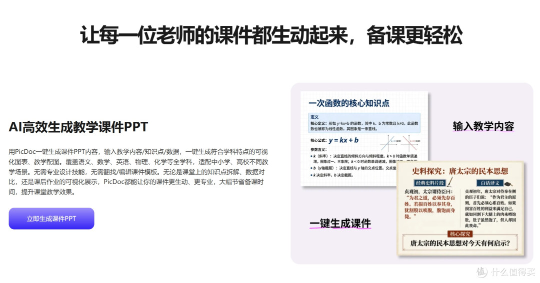 精选7款课件制作软件,提升你的教学表现
