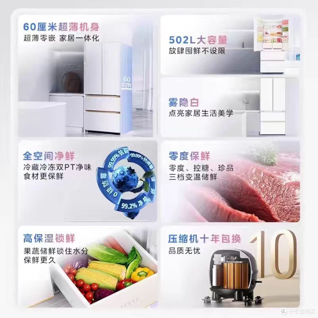美的华凌520法式冰箱｜装修党封神款！超薄嵌入+一级能效太香了