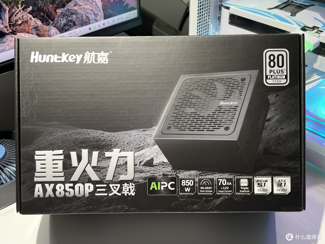 航嘉重火力AX850P三叉戟电源开箱＋拆解，注重电源稳定＋静音首选