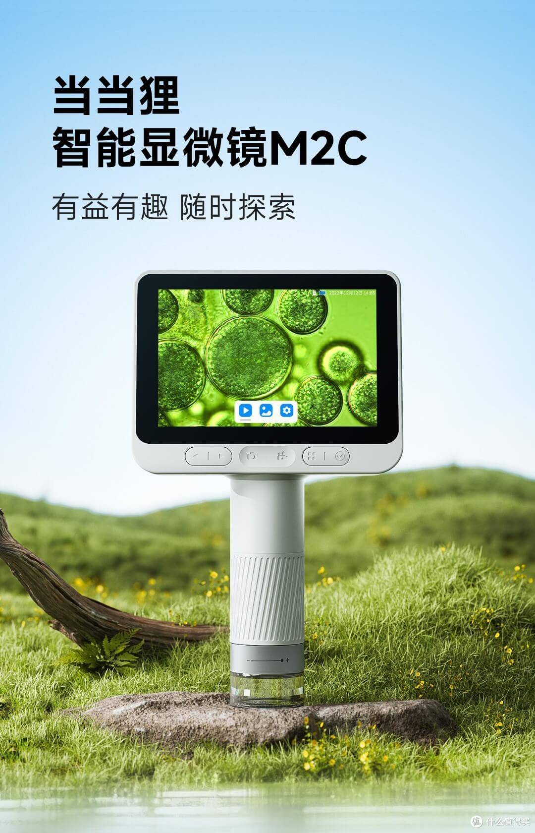 当当狸智能显微镜M2C