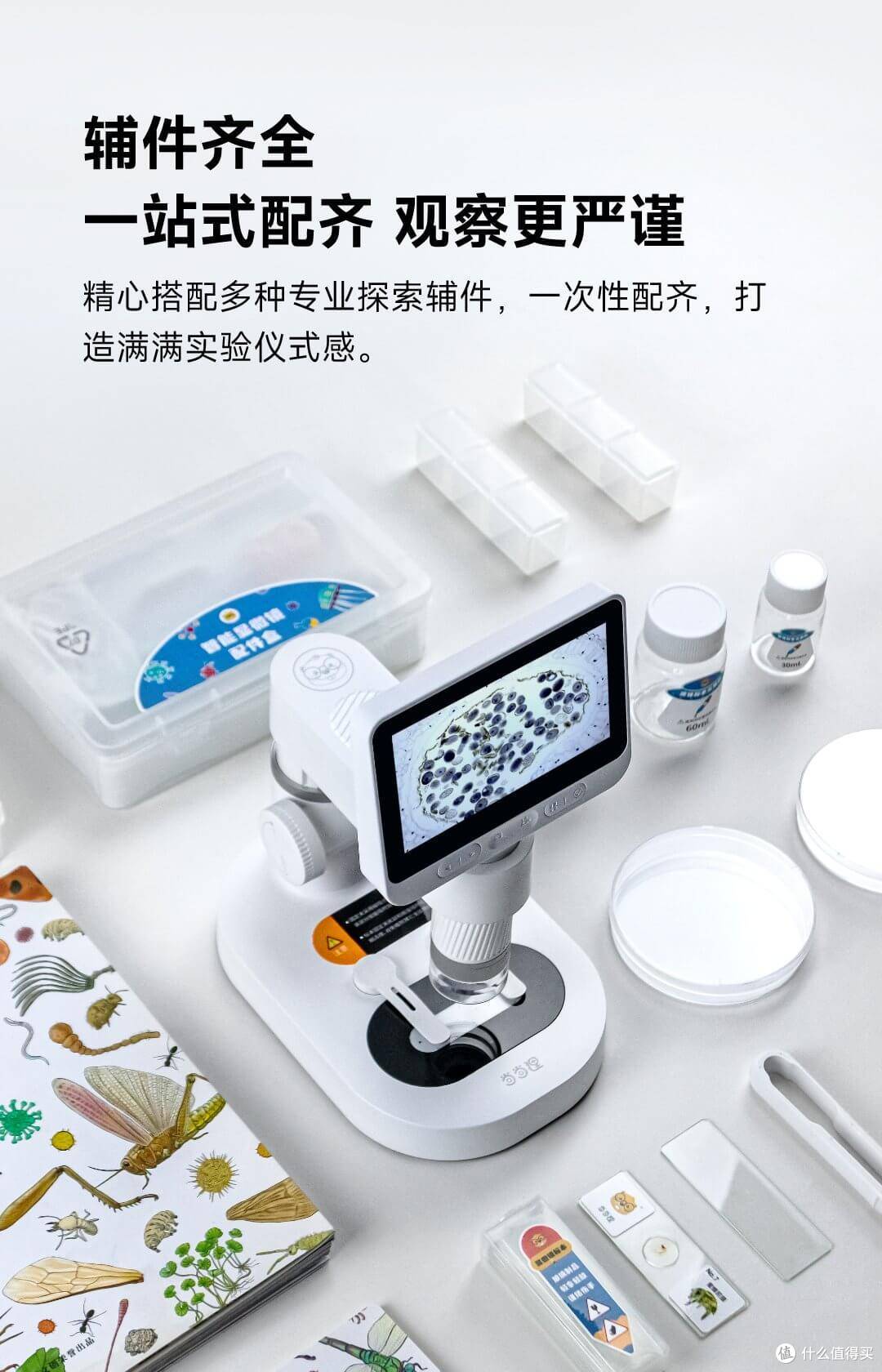 当当狸光学显微镜M2A