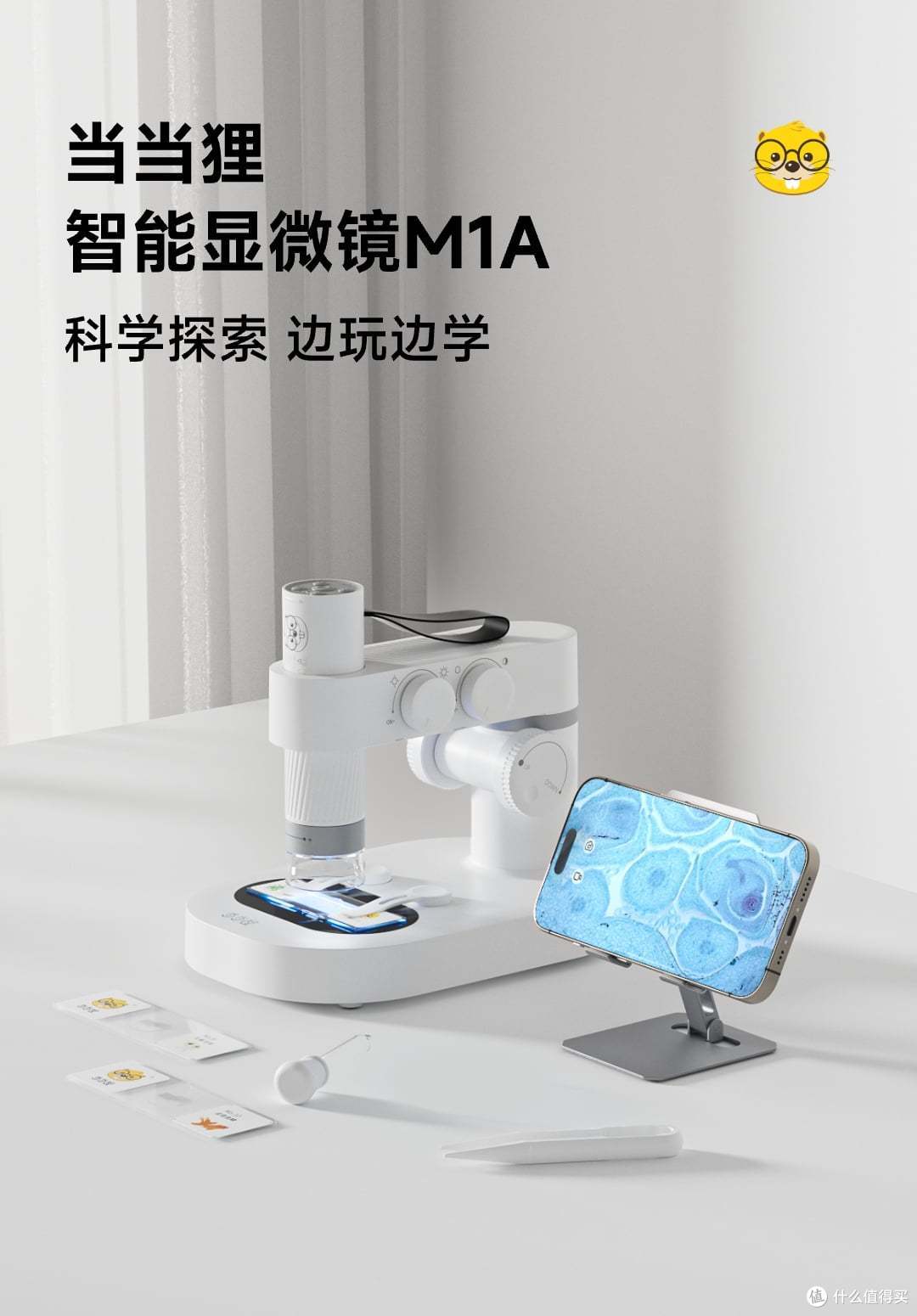 当当狸光学显微镜M1A