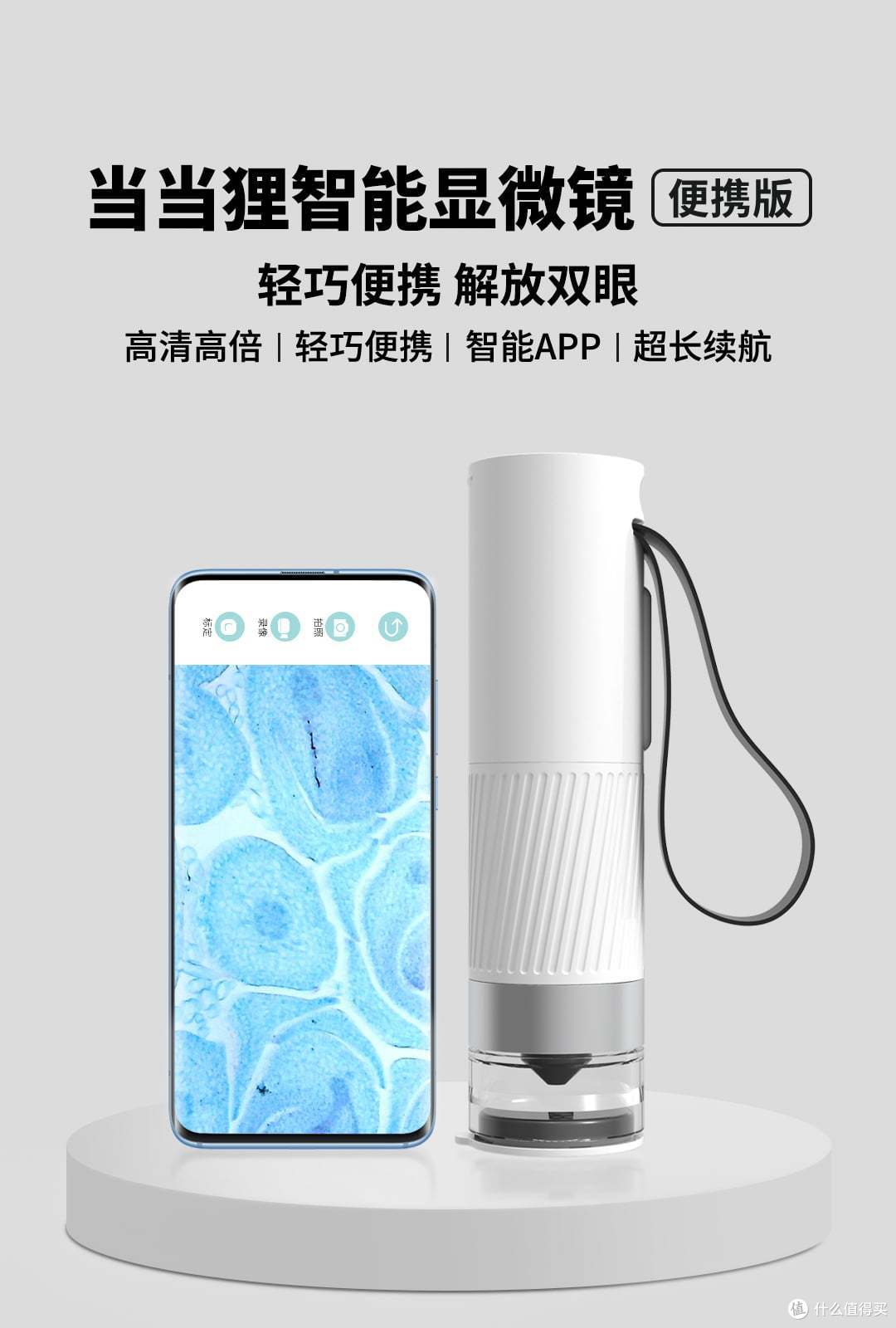 当当狸光学显微镜M1C